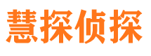 大兴安岭私家侦探公司